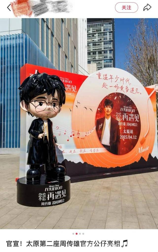跟着周传雄的脚步，品味太原地道美味，周传雄演唱会在即，探秘太原美食盛宴