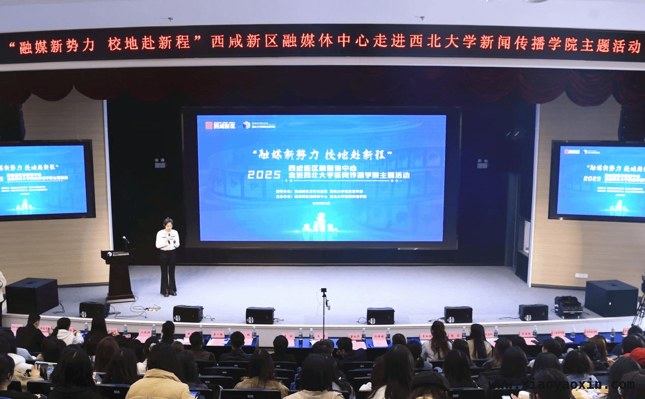 “融媒新势力 校地赴新程”活动开启校地合作新篇章
