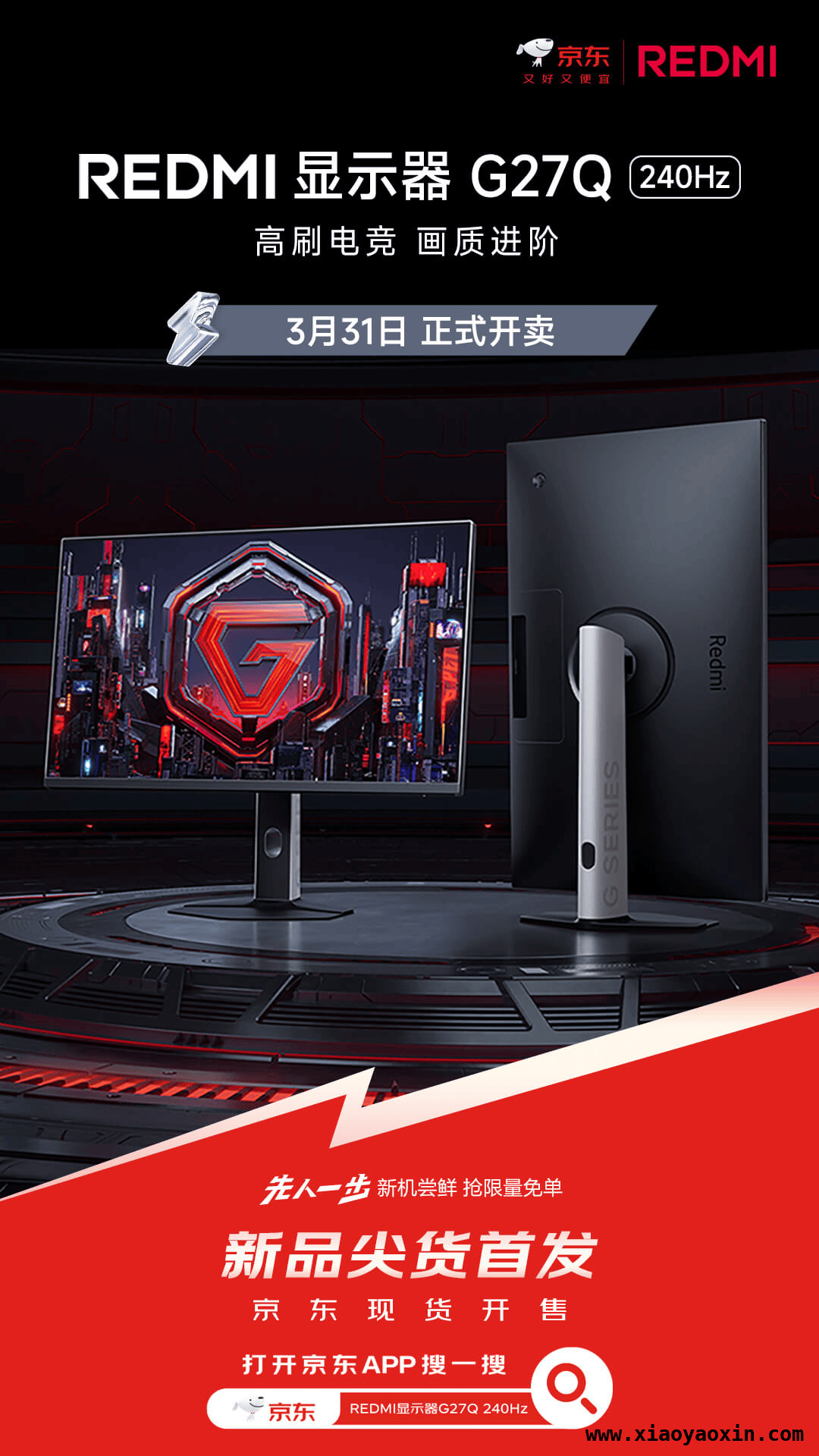 小米REDMI G27Q显示器来袭，色彩护眼两不误，速来预约！