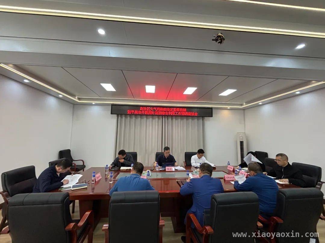 自治区帮扶组赴平果调研，为蔗叶离田利用“把脉开方”