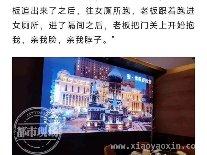 职场性骚扰！绵阳女服务员入职不到一周遭老板猥亵 绵阳一餐馆老板多次猥亵女服务员，警方介入调查真相