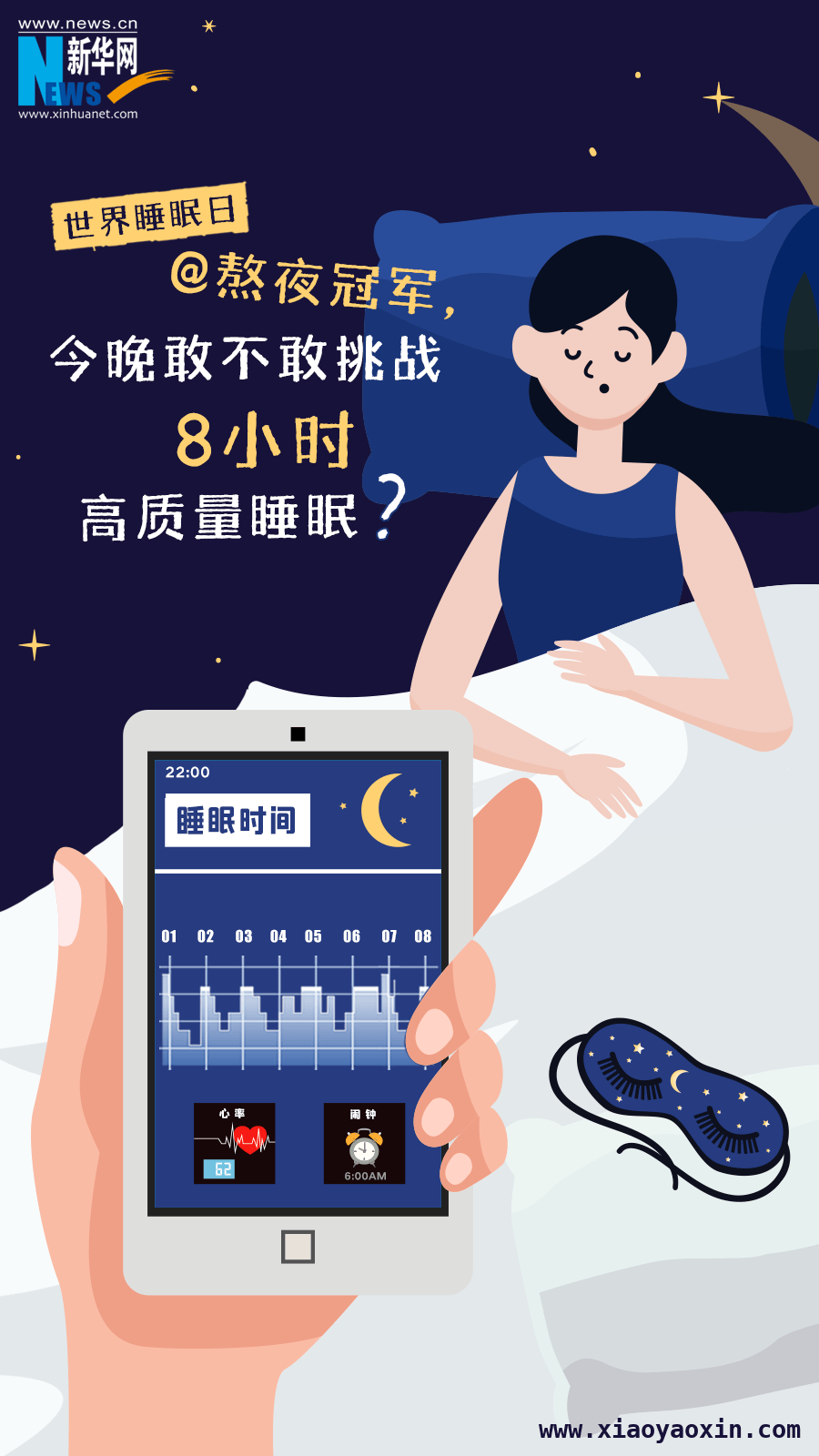 失眠危害大揭秘，六大元凶与解决之道