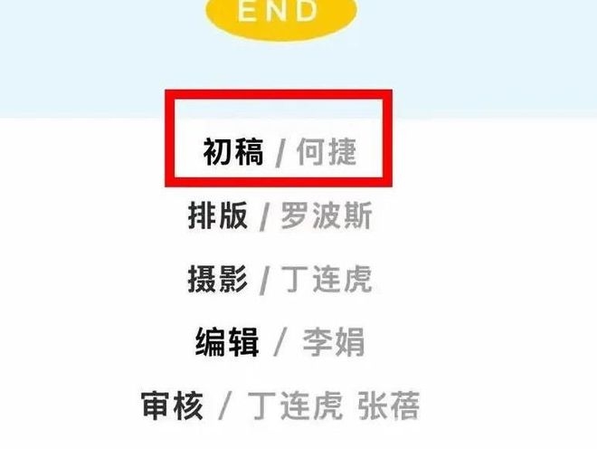 何捷转业引热议，张馨予婚姻背后的幸福密码