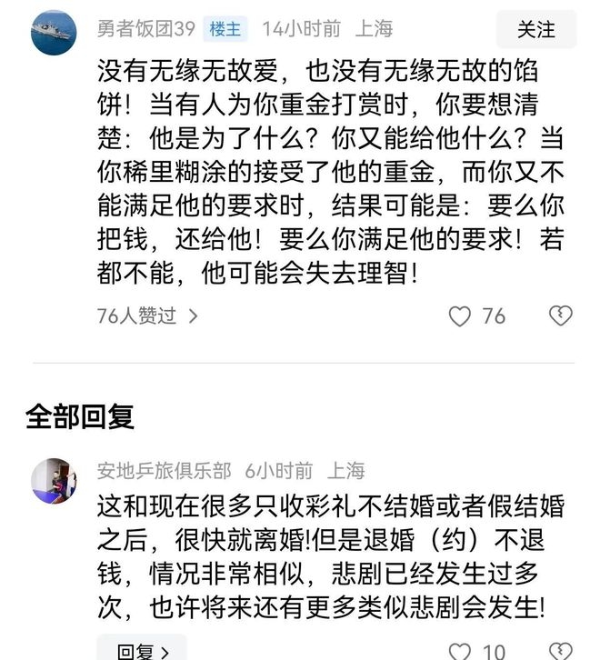 25岁虎牙女主播遇害，案件真相大白引网友热议