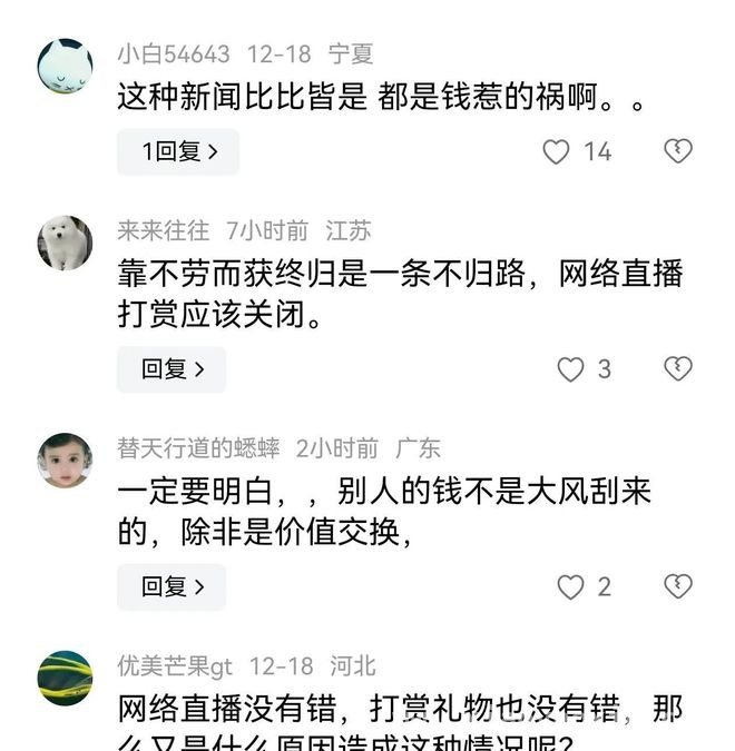 25岁虎牙女主播遇害，案件真相大白引网友热议