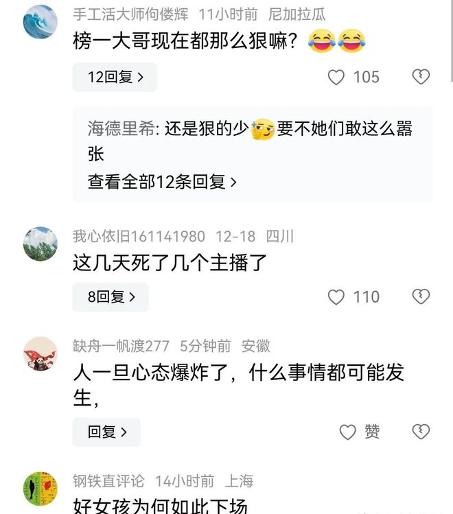 25岁虎牙女主播遇害，案件真相大白引网友热议