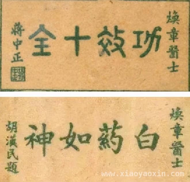 曲焕章夫妇：用一生谱写云南白药的爱国传奇 揭秘云南白药传奇：从战火到和平的爱国传承