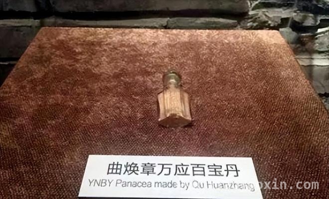 曲焕章夫妇：用一生谱写云南白药的爱国传奇 揭秘云南白药传奇：从战火到和平的爱国传承