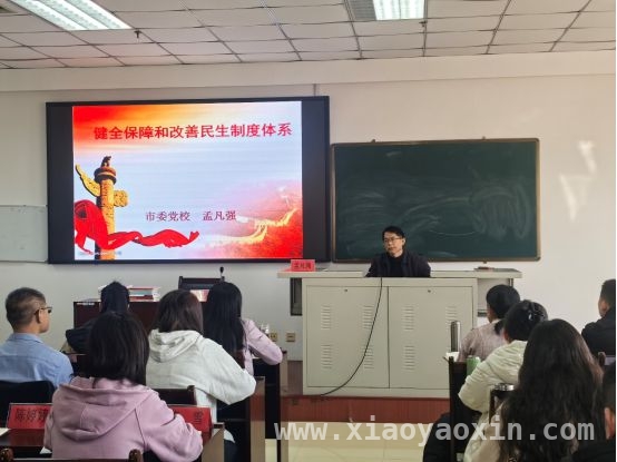 泰安党校教授解读民生制度，岱岳青年干部勇挑担当重任，泰安党校教授为岱岳青干班讲民生制度课，学员立志担当作为