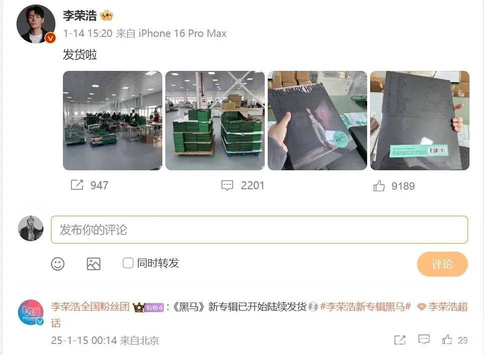 李荣浩专辑频出问题，网易云音乐合作引质疑！，网易云音乐致歉李荣浩，这场合作风波何去何从？