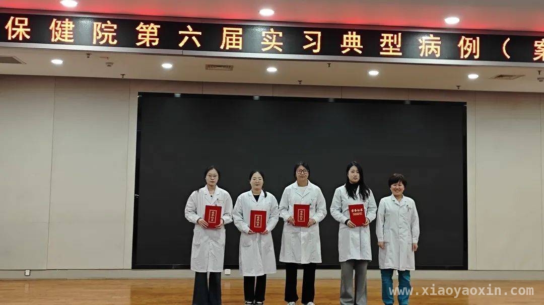 淄博市妇幼保健院第六届实习病例分享赛圆满举办，助力实习生成长