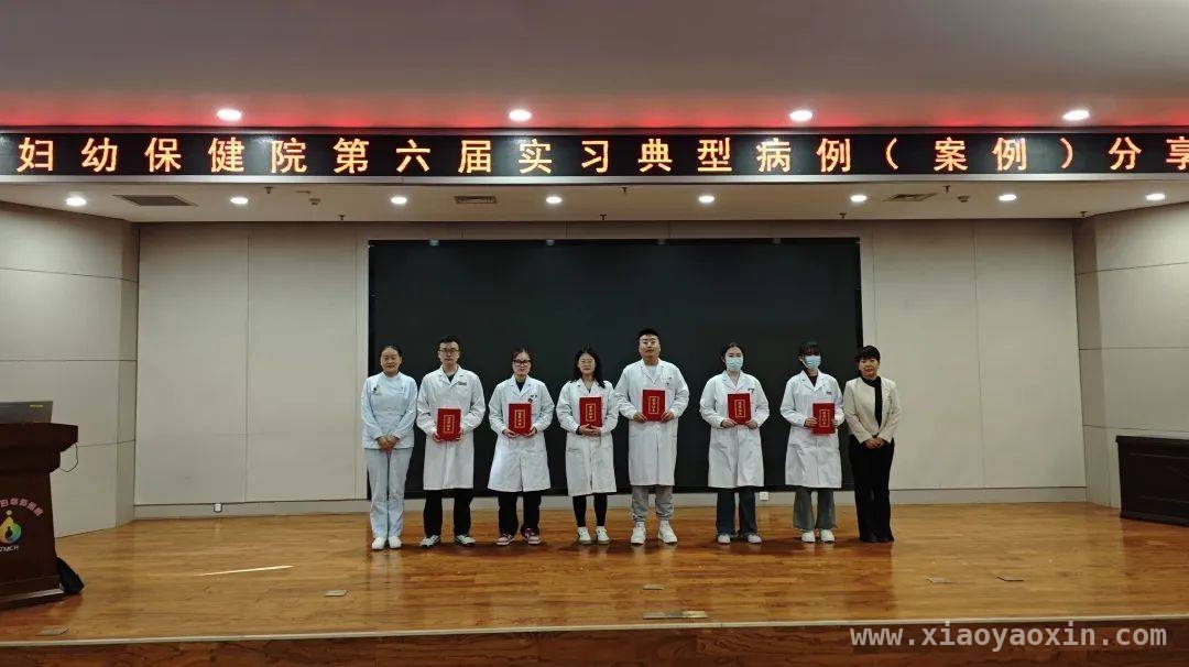 淄博市妇幼保健院第六届实习病例分享赛圆满举办，助力实习生成长