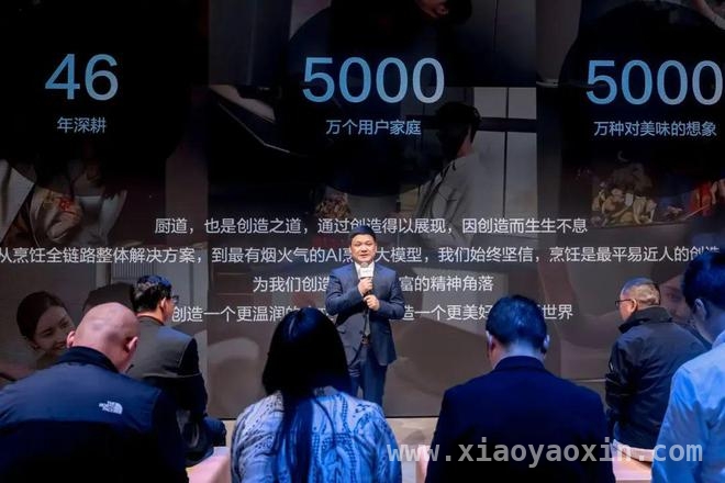 AI时代，老板电器用大模型改写厨电行业格局
