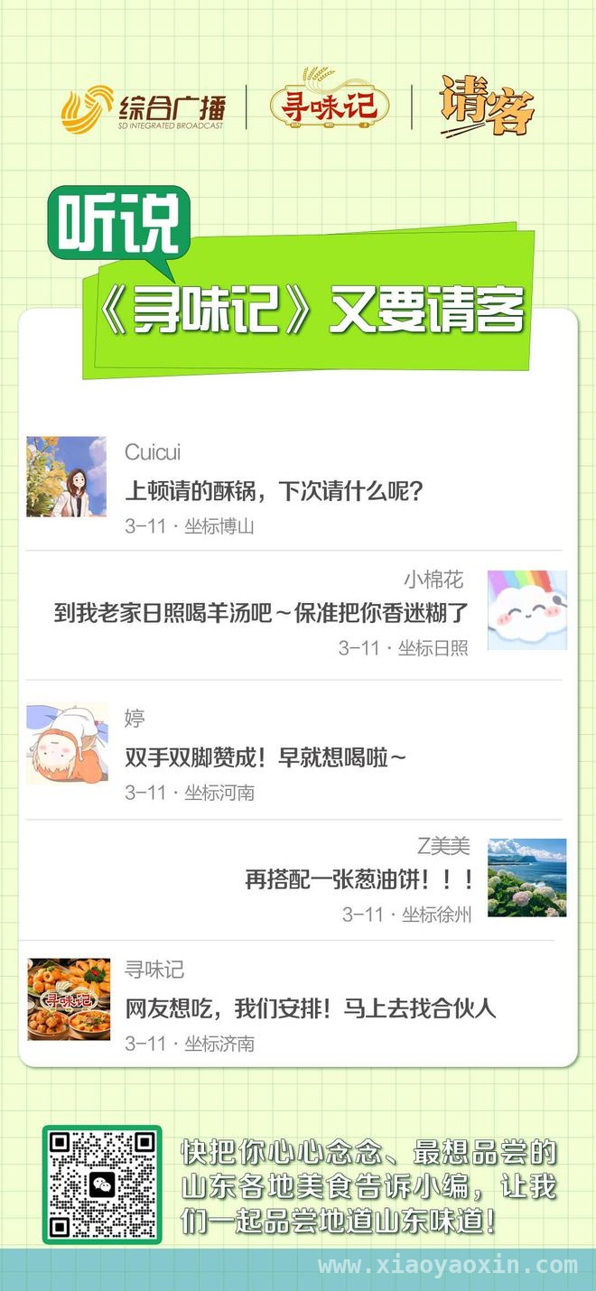1000份莒县羊汤免费喝，开启春日莒县之旅！，莒县春日盛宴：羊汤与美景的完美邂逅