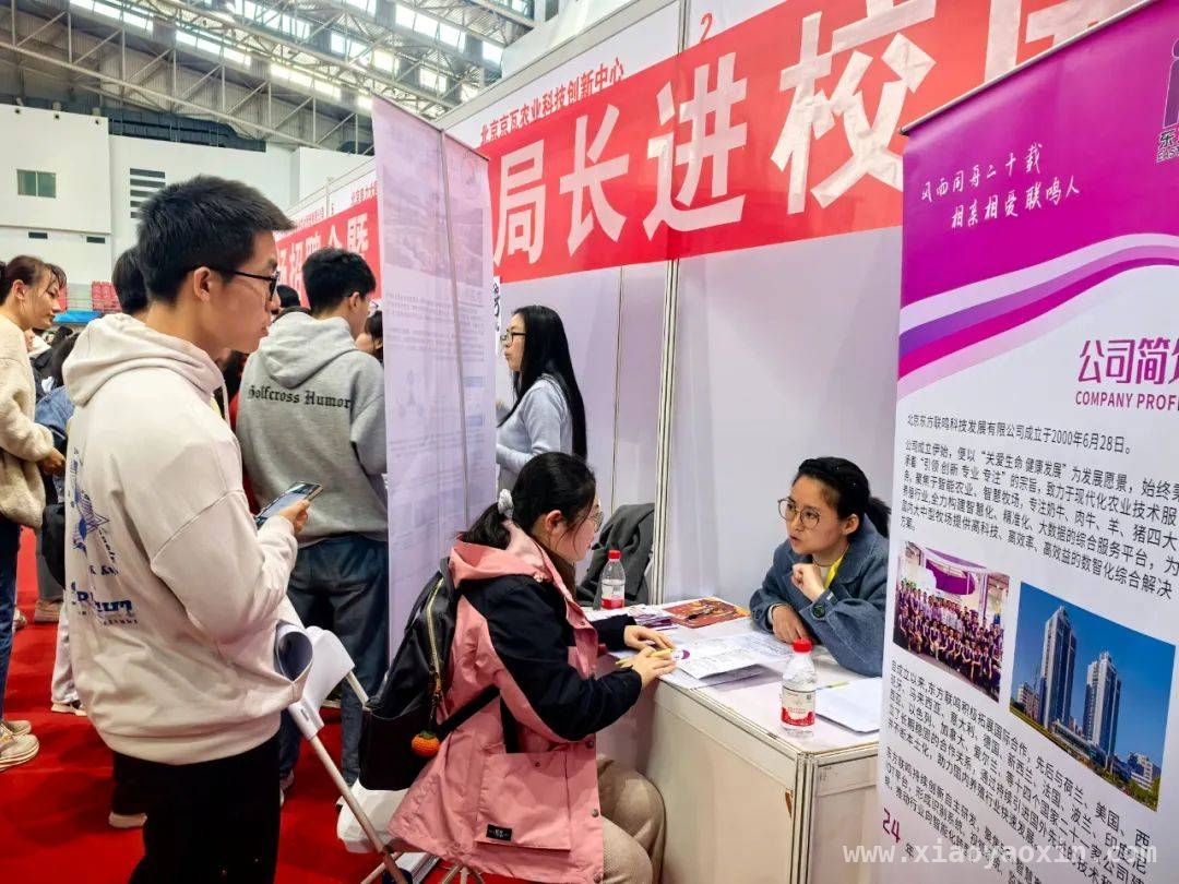 平谷区“人社局长进校园”开启就业新篇，平谷区“人社局长进校园”，为毕业生就业添动力