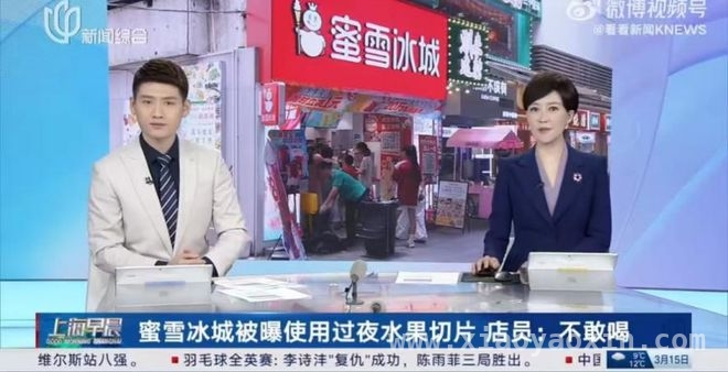 从蜜雪冰城隔夜柠檬看食品安全与大众消费心态