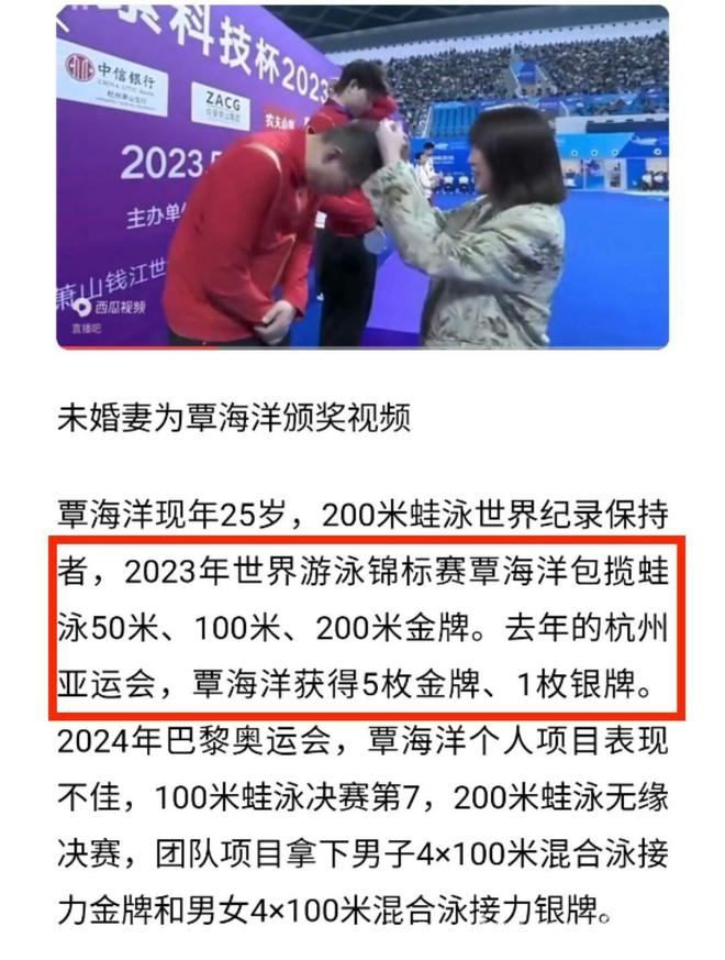 游泳冠军覃海洋：从荣耀之巅到舆论深渊，覃海洋感情丑闻炸裂，体育圈又现惊天大瓜！