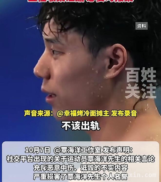 游泳冠军覃海洋：从荣耀之巅到舆论深渊，覃海洋感情丑闻炸裂，体育圈又现惊天大瓜！