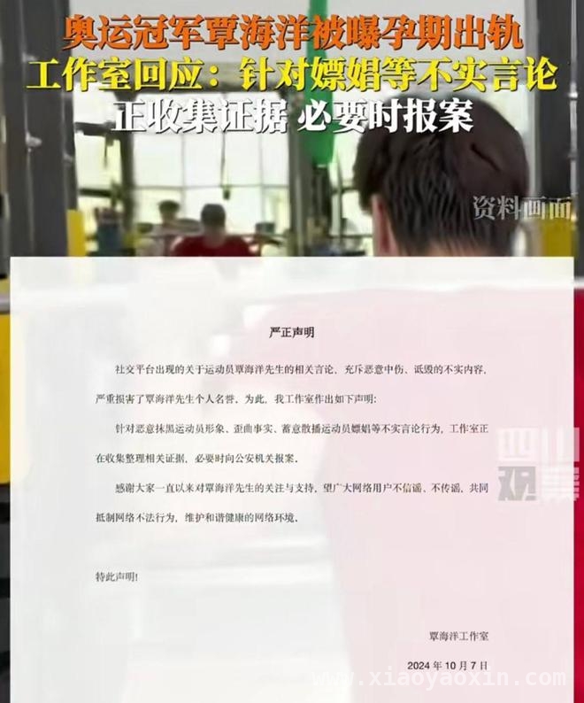 游泳冠军覃海洋：从荣耀之巅到舆论深渊，覃海洋感情丑闻炸裂，体育圈又现惊天大瓜！