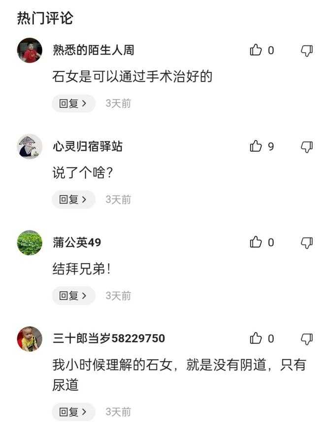 “石女”身份揭开，45岁新娘与63岁新郎婚姻陷入争议！，豪华婚礼后惊爆“石女”秘密，这对夫妻如何面对？