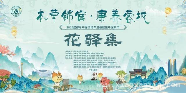 当中医义诊邂逅数字科技，龙泉集市开启健康盛宴，逛龙泉中医集市，体验AI智能“望闻问切”！