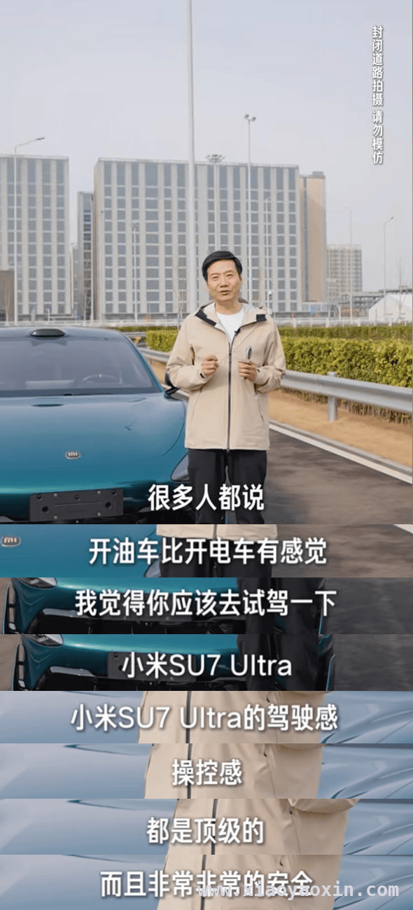 雷军开小米SU7 Ultra弹射起步，性能惊艳！