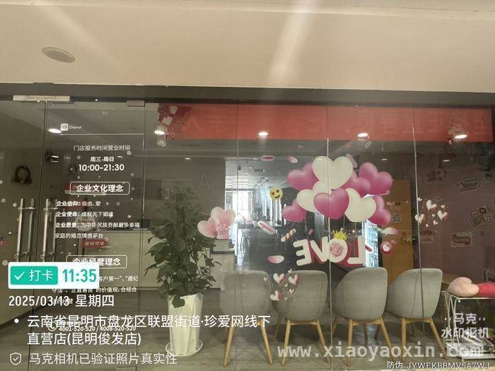 珍爱网多地闭店，会员退费维权难 珍爱网乱象丛生：闭店、诱导消费与虚假宣传