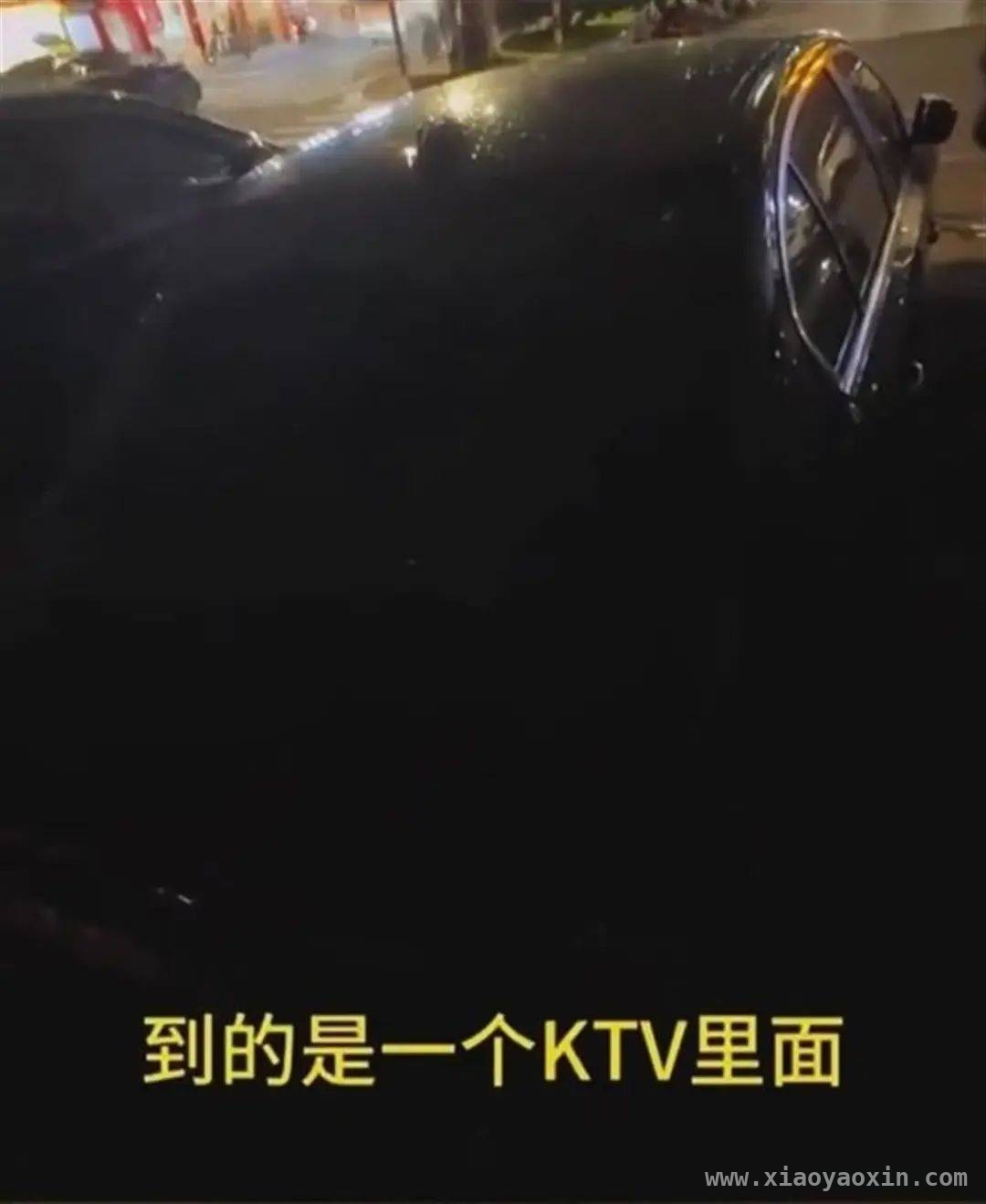2.6元小纷争，揭开KTV违规经营大盖子！，拒付2.6元代驾费，牵出KTV有偿陪侍黑幕！