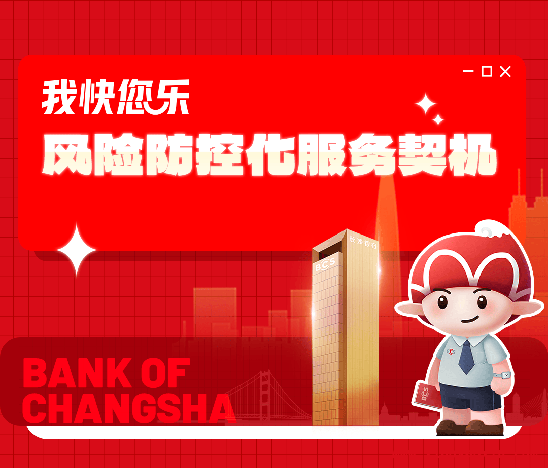 长沙银行东城支行：以暖心服务赢得企业长久信任，东城支行：用服务让企业资金实现“蜕变”