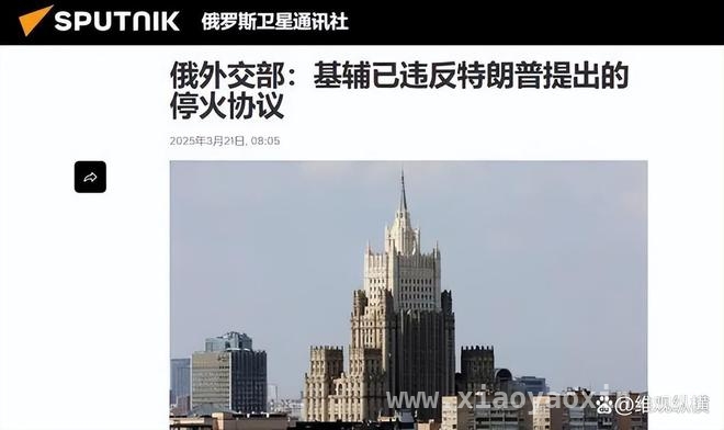 特朗普主导的俄乌停火协议成笑话，欧洲军事力量或下场搅局，特朗普力推的俄乌停火协议成泡影？战火重燃局势再升级