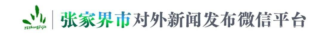 张家界航院定向培养军士出征，青春踏上保家卫国新征程