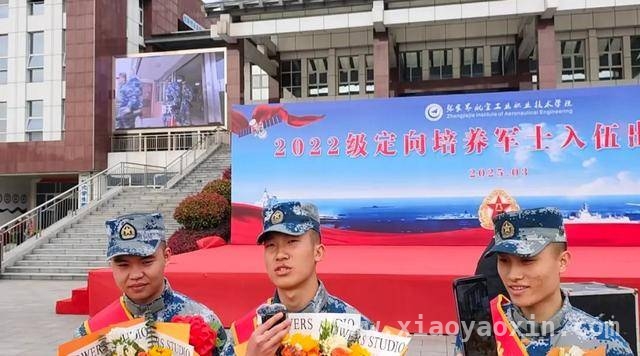 张家界航院定向培养军士出征，青春踏上保家卫国新征程