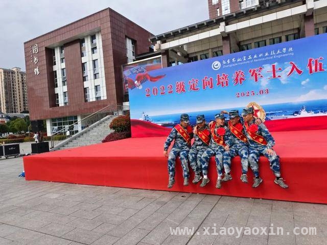 张家界航院定向培养军士出征，青春踏上保家卫国新征程