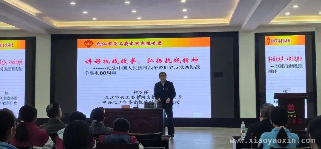 九江田家炳实验中学：聆听抗战故事，弘扬爱国精神