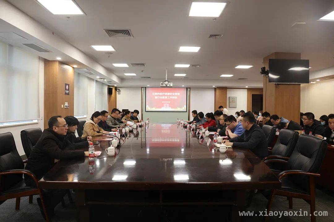 石狮市医疗例会：经验分享，为医疗质量安全保驾护航，2025 石狮医疗质量安全管理会：凝聚共识，优化医疗服务