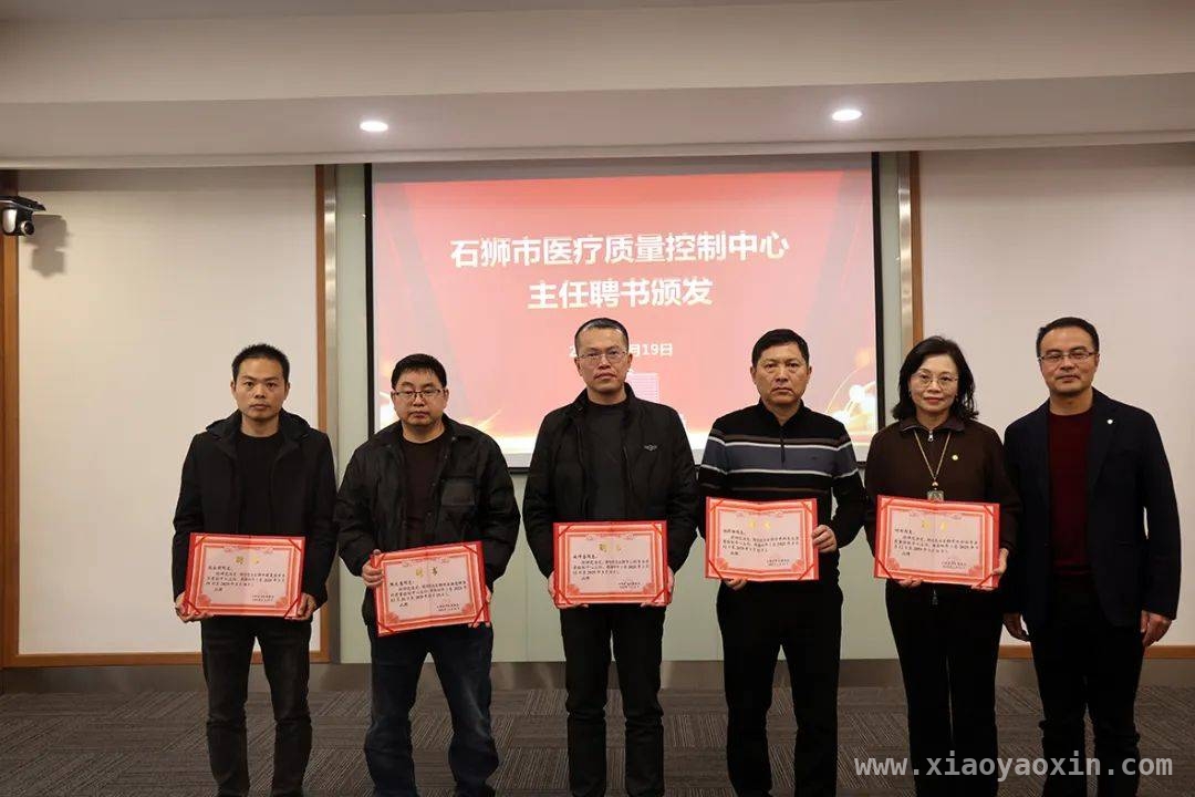 石狮市医疗例会：经验分享，为医疗质量安全保驾护航，2025 石狮医疗质量安全管理会：凝聚共识，优化医疗服务