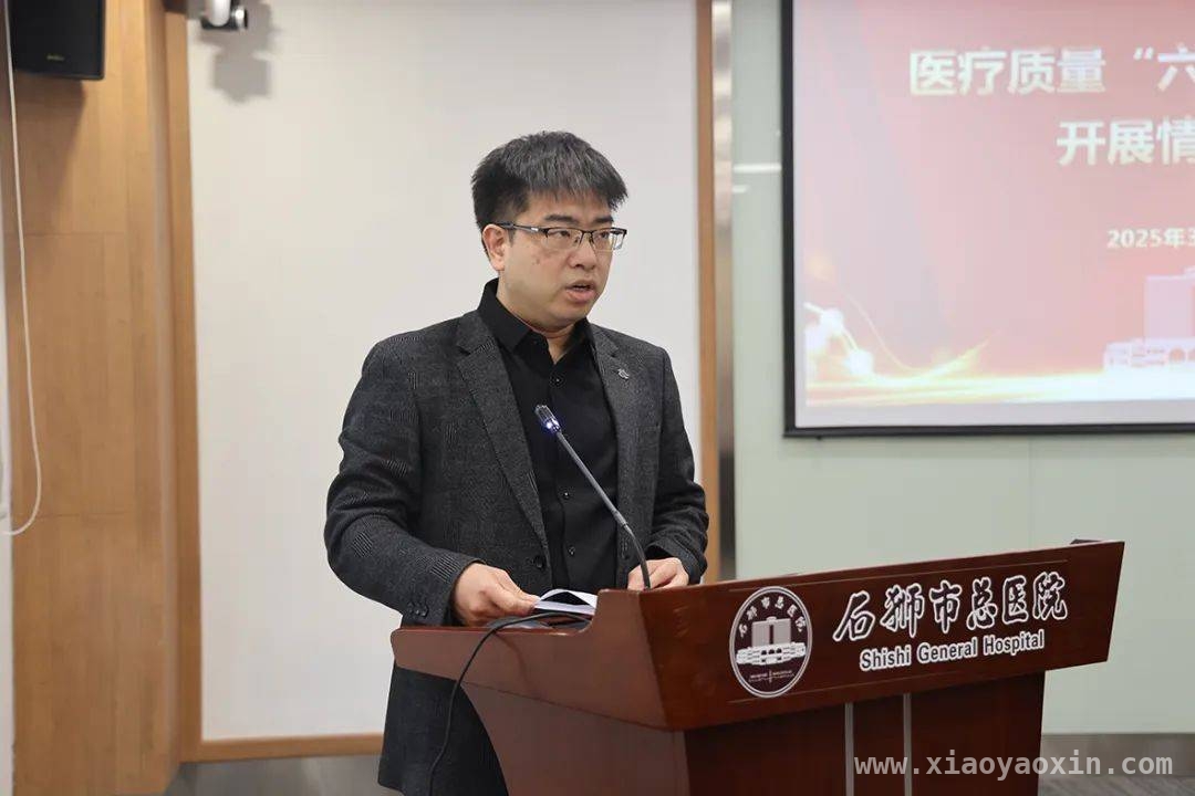 石狮市医疗例会：经验分享，为医疗质量安全保驾护航，2025 石狮医疗质量安全管理会：凝聚共识，优化医疗服务