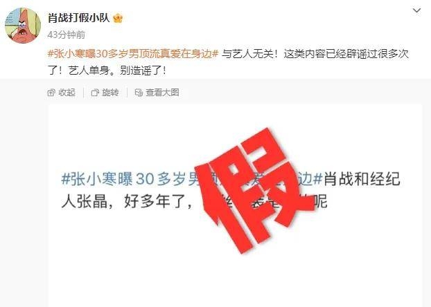肖战再辟恋情谣言，单身状态引关注