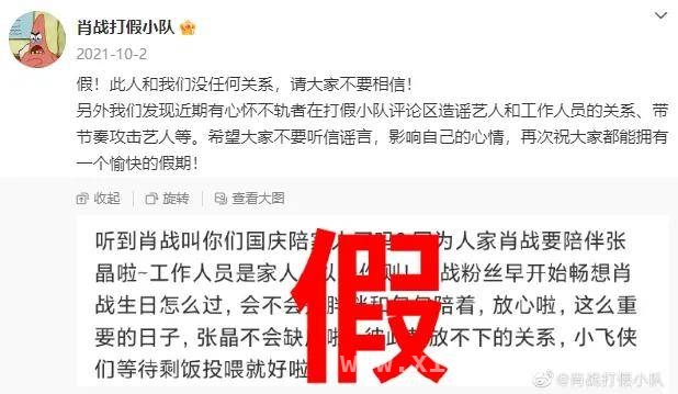 肖战再辟恋情谣言，单身状态引关注