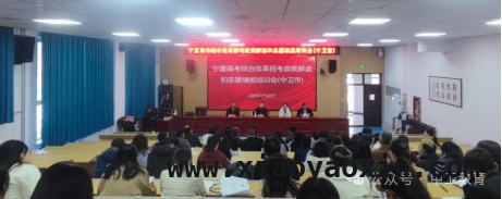 在元旦的浪漫中，感受宁夏新高考志愿填报的热度