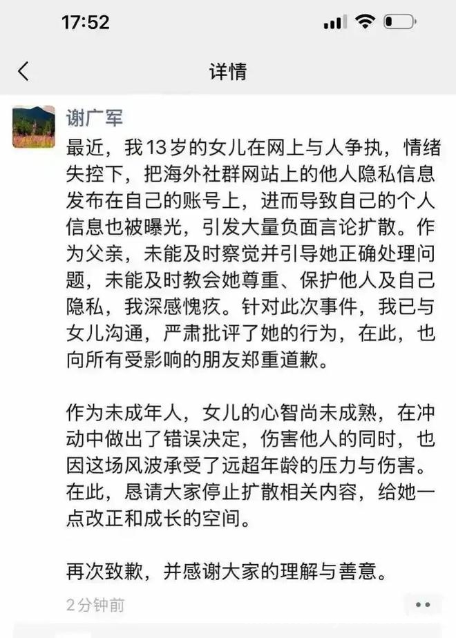 百度副总裁女儿“开盒”事件，揭开隐私与教养的黑幕