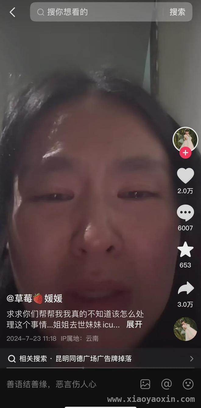 昆明广告牌坠落：6岁姐姐离世，4岁妹妹危在旦夕！，5楼广告牌从天而降，昆明3死7伤悲剧谁之过？