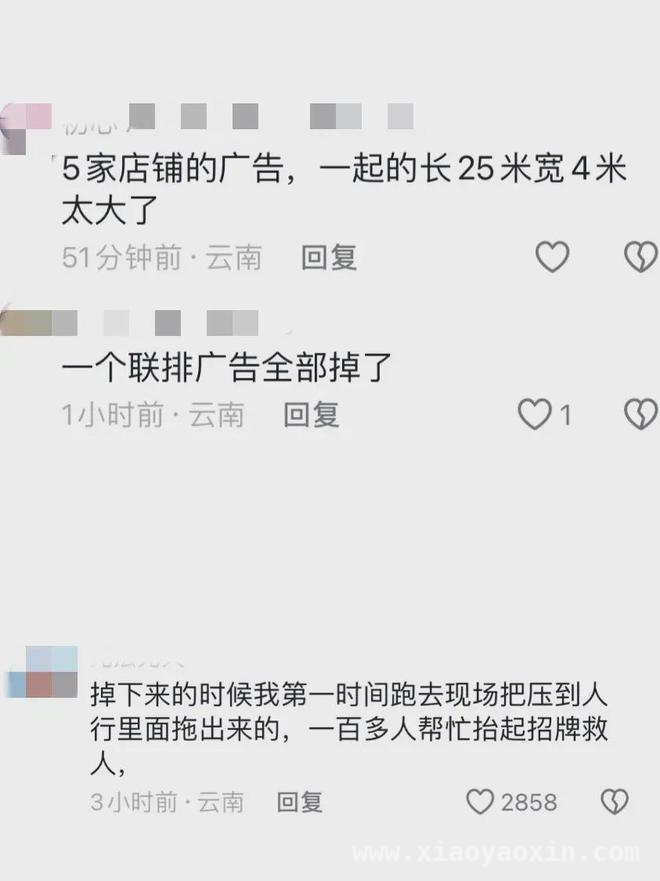 昆明广告牌坠落：6岁姐姐离世，4岁妹妹危在旦夕！，5楼广告牌从天而降，昆明3死7伤悲剧谁之过？