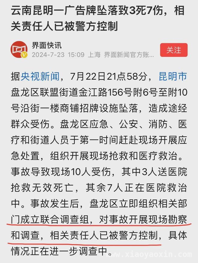 昆明广告牌坠落：6岁姐姐离世，4岁妹妹危在旦夕！，5楼广告牌从天而降，昆明3死7伤悲剧谁之过？