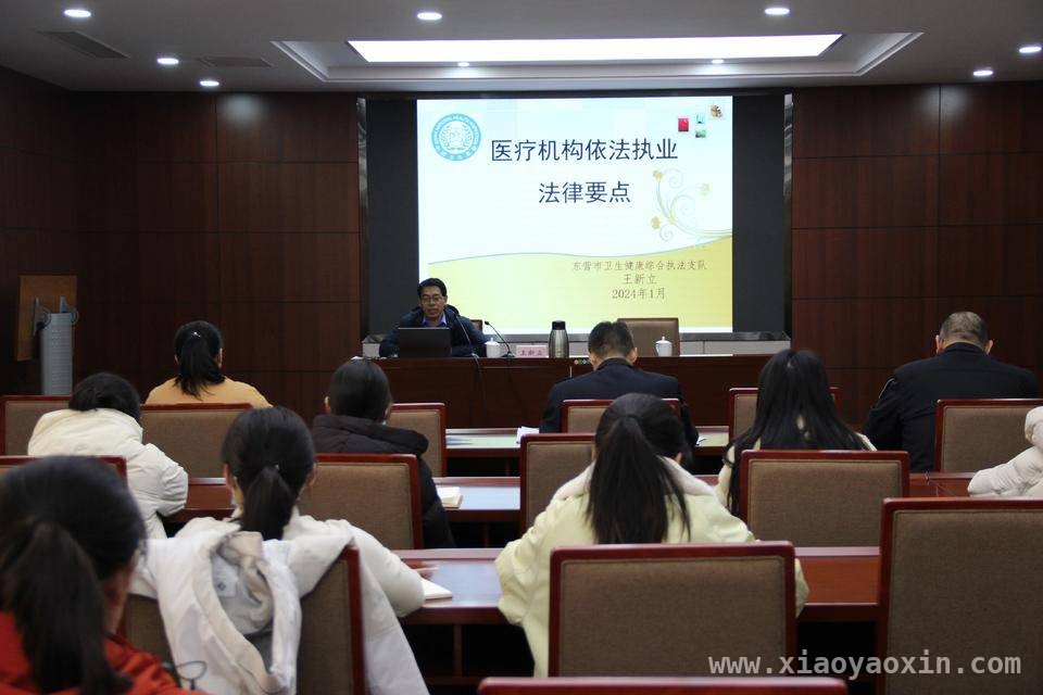 开发区医疗卫生培训：完善监管机制，护航健康事业，3月18日，开发区开启医疗卫生综合监管培训新征程