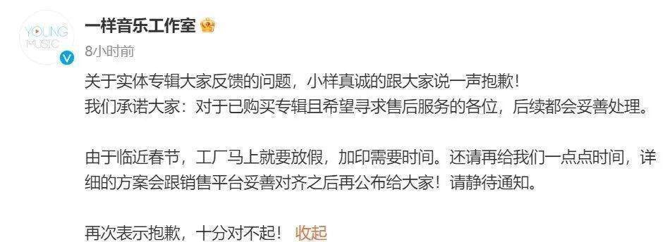 李荣浩新专辑NFC卡“闹乌龙”，网易云音乐如何应对？