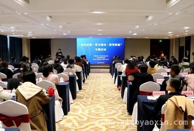 日照金企对接活动：为实体经济发展注入金融强心剂，日照金企对接活动：金融活水浇灌实体经济之花