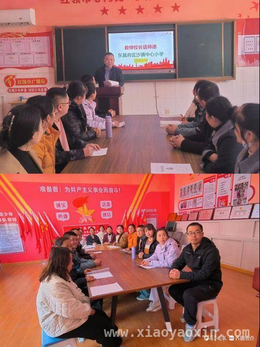 沙镇中心小学师德活动：展现教师风采，共筑教育新篇，沙镇中心小学开展师德活动，激发教师教育情怀