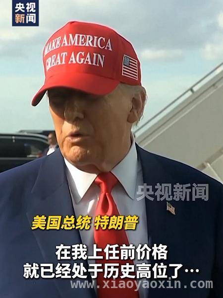 特朗普上任两月，美国鸡蛋价格居高不下，欧洲“救蛋”难，美国蛋荒危机：毒贩走私、窃贼偷蛋，欧洲拒绝支援