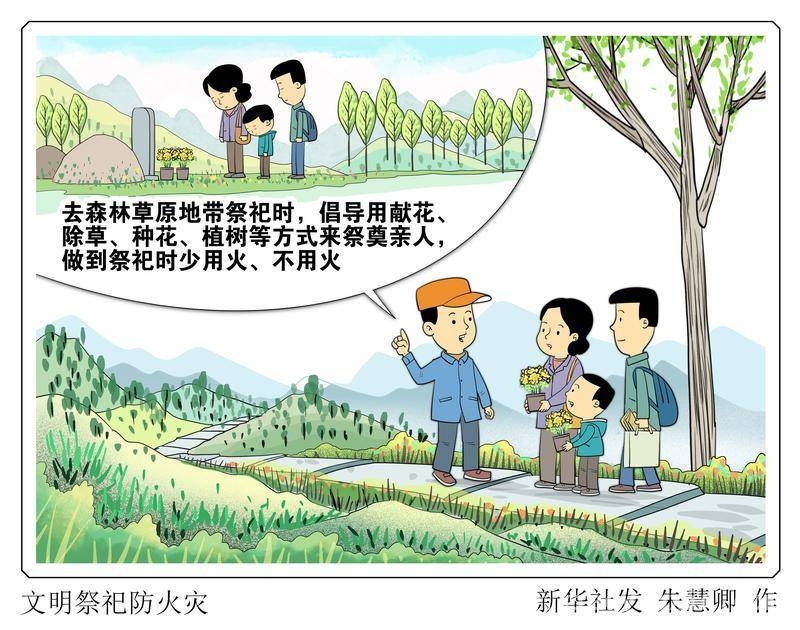 国际森林日：聚焦森林草原防灭火，应急管理部带来实用知识，3·21国际森林日，应急管理部为森林草原防灭火“支招”